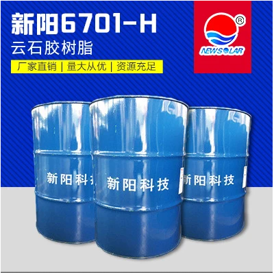 新陽/亞邦 6701-H不飽和樹脂 適用于制作云石膠/錨固劑 價(jià)格電議