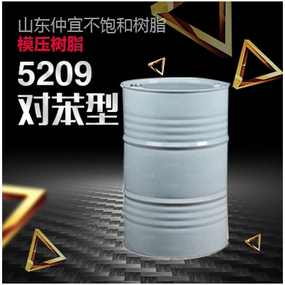 仲宜  MD-5209對苯型模壓樹脂  用于壓制井蓋、水箅等產(chǎn)品  價格電議