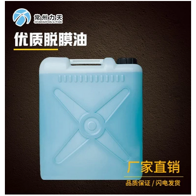 脫膜油 價(jià)格電議