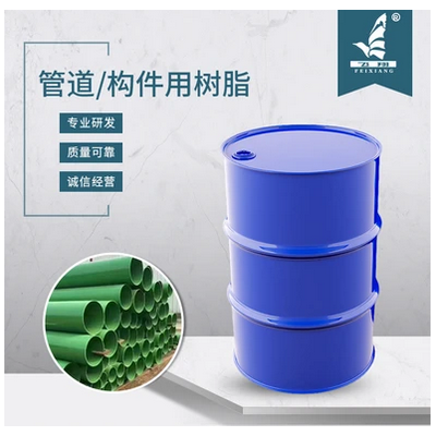 管道_構(gòu)件用樹脂-電話詢價(jià)