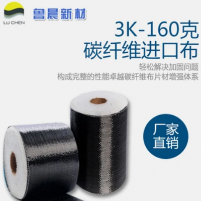 970-1710 寬幅160G 碳纖維布 藍標加工碳纖維布 碳纖維復(fù)合板  碳纖維汽車改裝價格電議