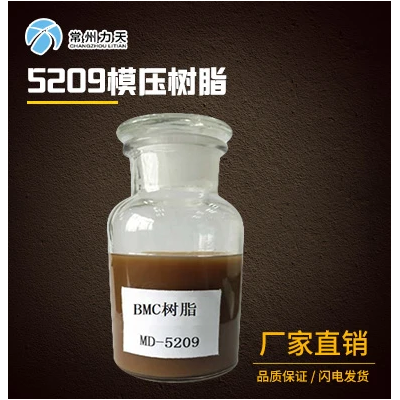 MD-5209不飽和聚酯樹脂模壓樹脂 價(jià)格電議