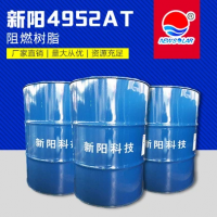 新陽(yáng)/亞邦 4952AT含蠟無(wú)鹵添加型不飽和聚酯樹(shù)脂