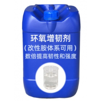 環(huán)氧樹脂增韌劑401 環(huán)氧AB膠粘合劑提高粘接強(qiáng)度冷熱韌性防開裂-