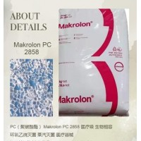 科思創(chuàng) Makrolon PC 2858 透明級(jí) 塑膠原料