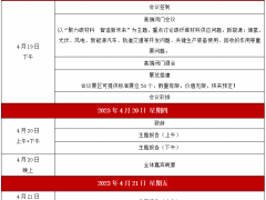 第九屆碳纖維及復(fù)合材料技術(shù)創(chuàng)新與應(yīng)用發(fā)展論壇 復(fù)材云集|復(fù)合材料