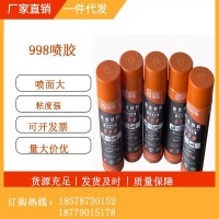 固爾奇998噴膠用于真空導(dǎo)入定型噴膠玻璃鋼碳纖維風(fēng)電葉片游艇等