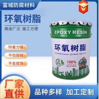廠家生產(chǎn)環(huán)氧樹脂 污水池脫硫塔玻璃鋼三步五油 乙烯基脂防腐涂料