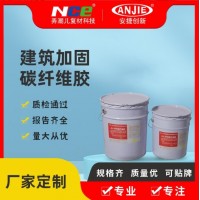 房屋橋梁裂縫修補(bǔ)加固碳纖維膠環(huán)氧樹脂粘接劑碳纖維布粘貼膠水