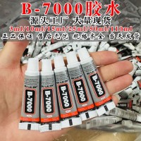 布來恩 B7000 3ml飾品膠牙膏膠贈品膠水diy手工膠水透 明慢干軟膠