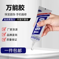 萬能樹脂膠手機(jī)維修膠珠寶首飾水鉆DIY飾品T9000膠水