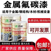 金屬氟碳漆高速護(hù)欄鋼構(gòu)用四氟氟樹脂漆 金屬氟碳漆批發(fā)