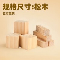 廠家直營松木方松木塊DIY木料木板材松木條松木方塊正方體積木塊