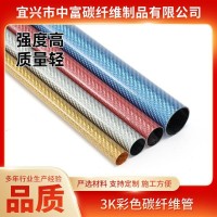 供應3K彩色碳纖維管斜紋亮光圓形空心碳管高強度支架碳纖維管批發(fā)