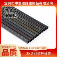 3K金絲碳纖維管表面光亮航模零部件碳管高強度空心碳纖維管廠家