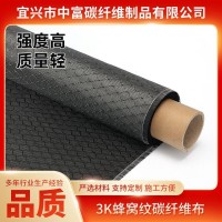 廠家生產(chǎn)3K蜂窩紋碳纖維布預浸料六邊形足球紋混編碳纖維布批發(fā)