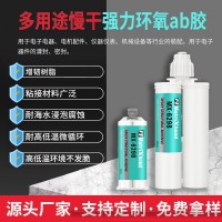 替代AV106密封膠金屬粘橡膠碳纖維膠黏劑電子結(jié)構(gòu)件組裝環(huán)氧AB膠