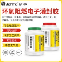 耐高溫開關(guān)變壓器電源導(dǎo)熱密封膠電機(jī)線圈膠水環(huán)氧阻燃電子灌封膠