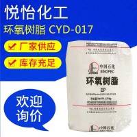 廠(chǎng)家供應(yīng)大分子量雙酚A型環(huán)氧樹(shù)脂固態(tài)R-06/CYD-017/ 507現(xiàn)貨批發(fā)