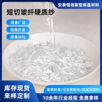 廠家供應(yīng)硬質(zhì)紗短切批量出售短切玻纖硬質(zhì)紗強(qiáng)度硬質(zhì)紗短切玻纖