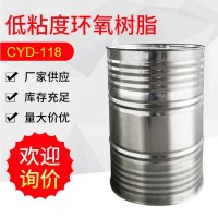 廠家供應(yīng)加工低粘度無溶劑CYD-118耐高溫環(huán)氧樹脂生產(chǎn)現(xiàn)貨批發(fā)