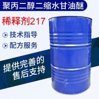 廠家供應(yīng)YYPG-217 聚丙二醇二縮水甘油醚 環(huán)氧樹脂活 性增韌稀釋劑