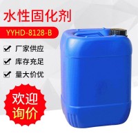 工業(yè)用環(huán)氧樹脂AB膠廠家供應(yīng)環(huán)氧樹脂固化劑YYHD-8128-B