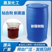 酚醛樹脂液體水溶性酚醛樹脂膠黏劑木壓件粘結(jié)劑常溫固化 酚醛樹脂