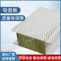 吸音隔熱巖棉保溫板 加厚A級(jí)墻體隔熱保溫巖棉夾芯吸音板源頭廠家