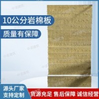 巖棉彩鋼板A級(jí)防火凈化100mm復(fù)合保溫凈化板隔斷墻吊頂鋼板廠家